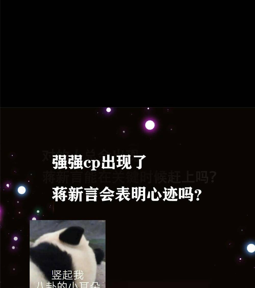 Chưởng Môn Khiêm Tốn Chút - Chapter 163 - Page 41