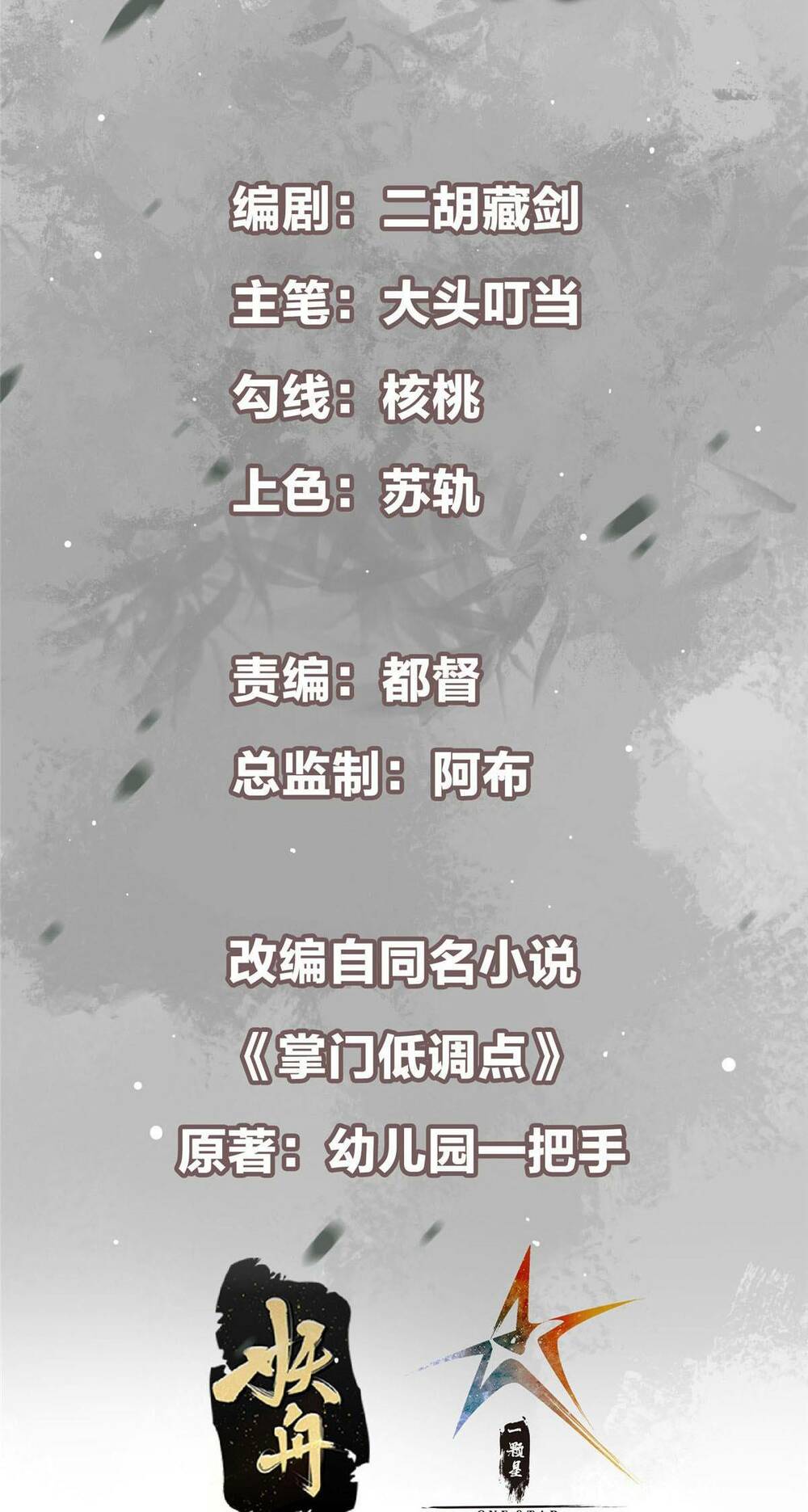 Chưởng Môn Khiêm Tốn Chút - Chapter 166 - Page 3