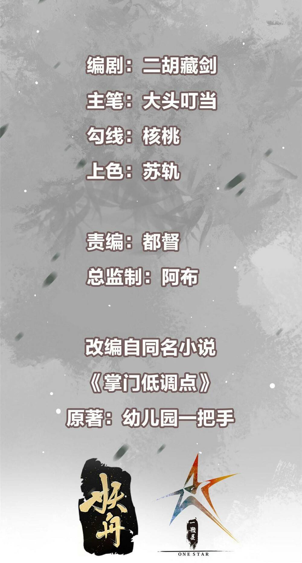 Chưởng Môn Khiêm Tốn Chút - Chapter 167 - Page 3