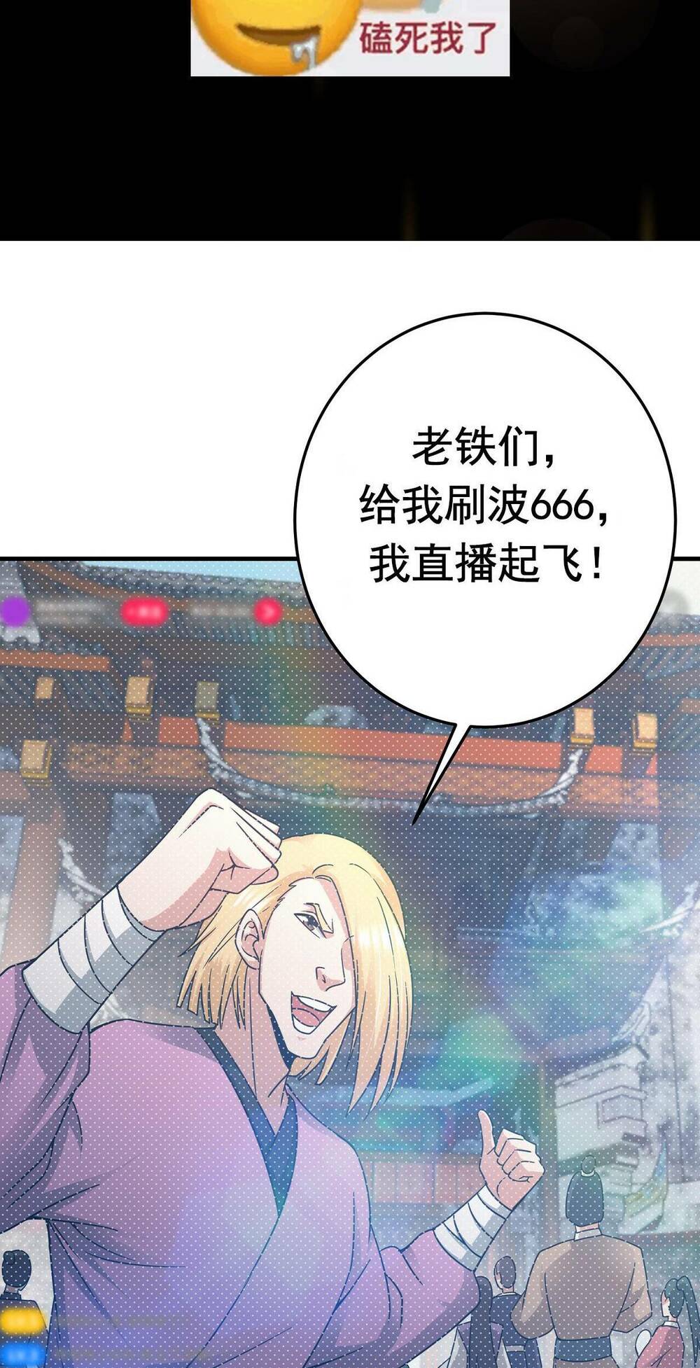 Chưởng Môn Khiêm Tốn Chút - Chapter 167 - Page 52