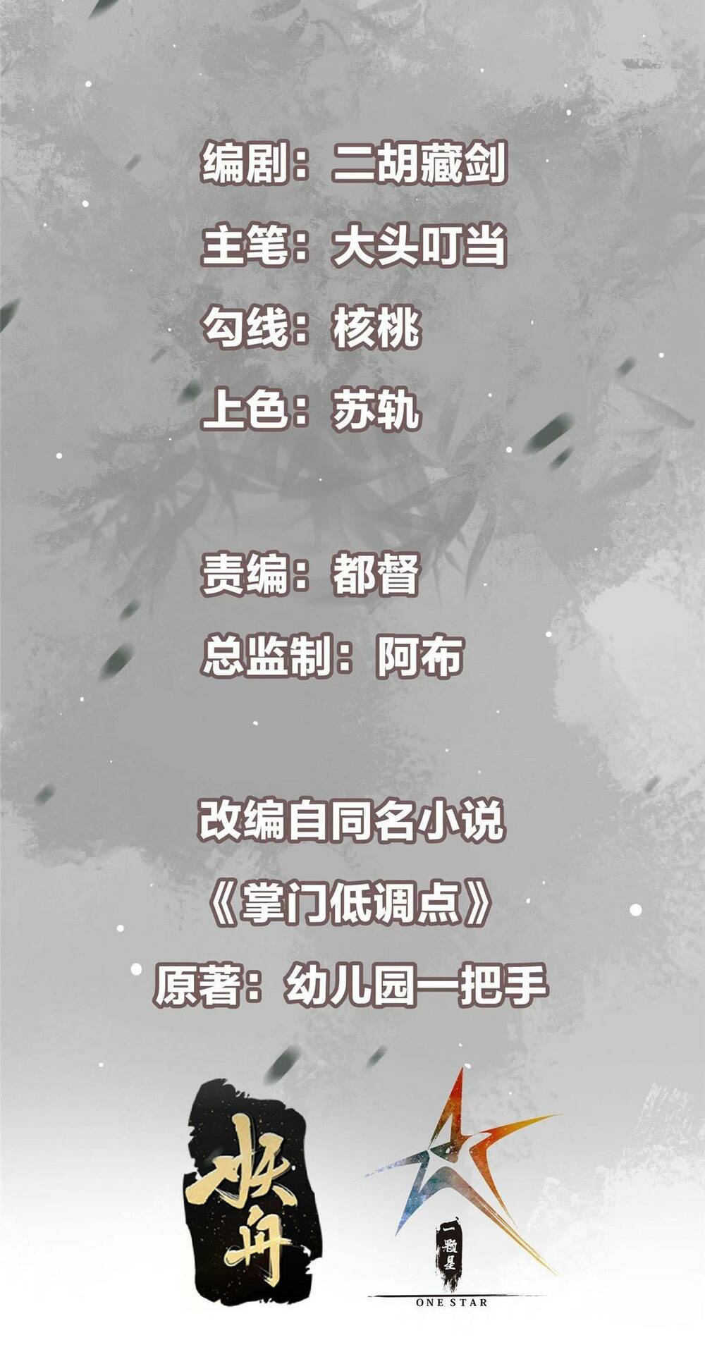 Chưởng Môn Khiêm Tốn Chút - Chapter 168 - Page 3