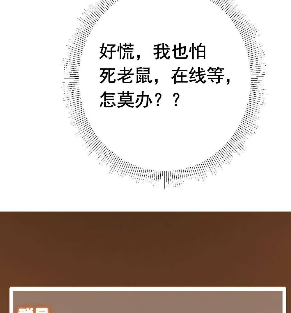 Chưởng Môn Khiêm Tốn Chút - Chapter 171 - Page 48