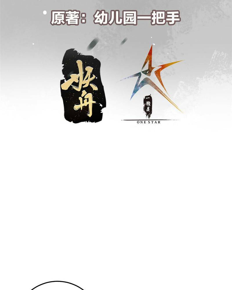 Chưởng Môn Khiêm Tốn Chút - Chapter 176 - Page 3