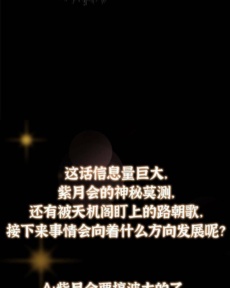 Chưởng Môn Khiêm Tốn Chút - Chapter 176 - Page 66