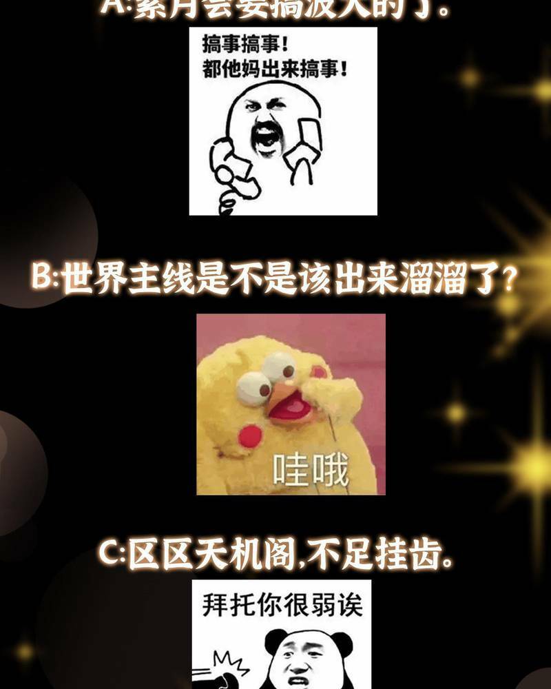 Chưởng Môn Khiêm Tốn Chút - Chapter 176 - Page 67