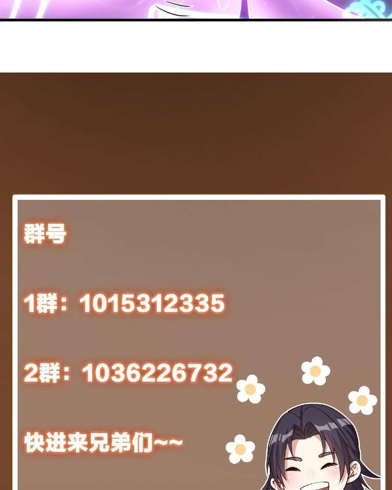 Chưởng Môn Khiêm Tốn Chút - Chapter 176 - Page 70