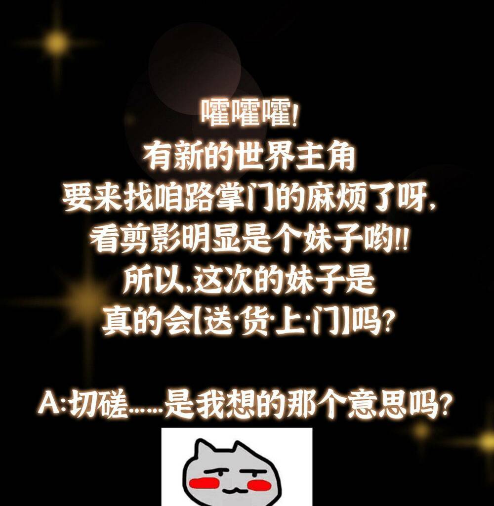 Chưởng Môn Khiêm Tốn Chút - Chapter 177 - Page 59