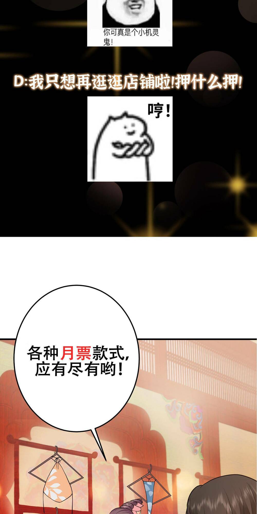 Chưởng Môn Khiêm Tốn Chút - Chapter 178 - Page 43