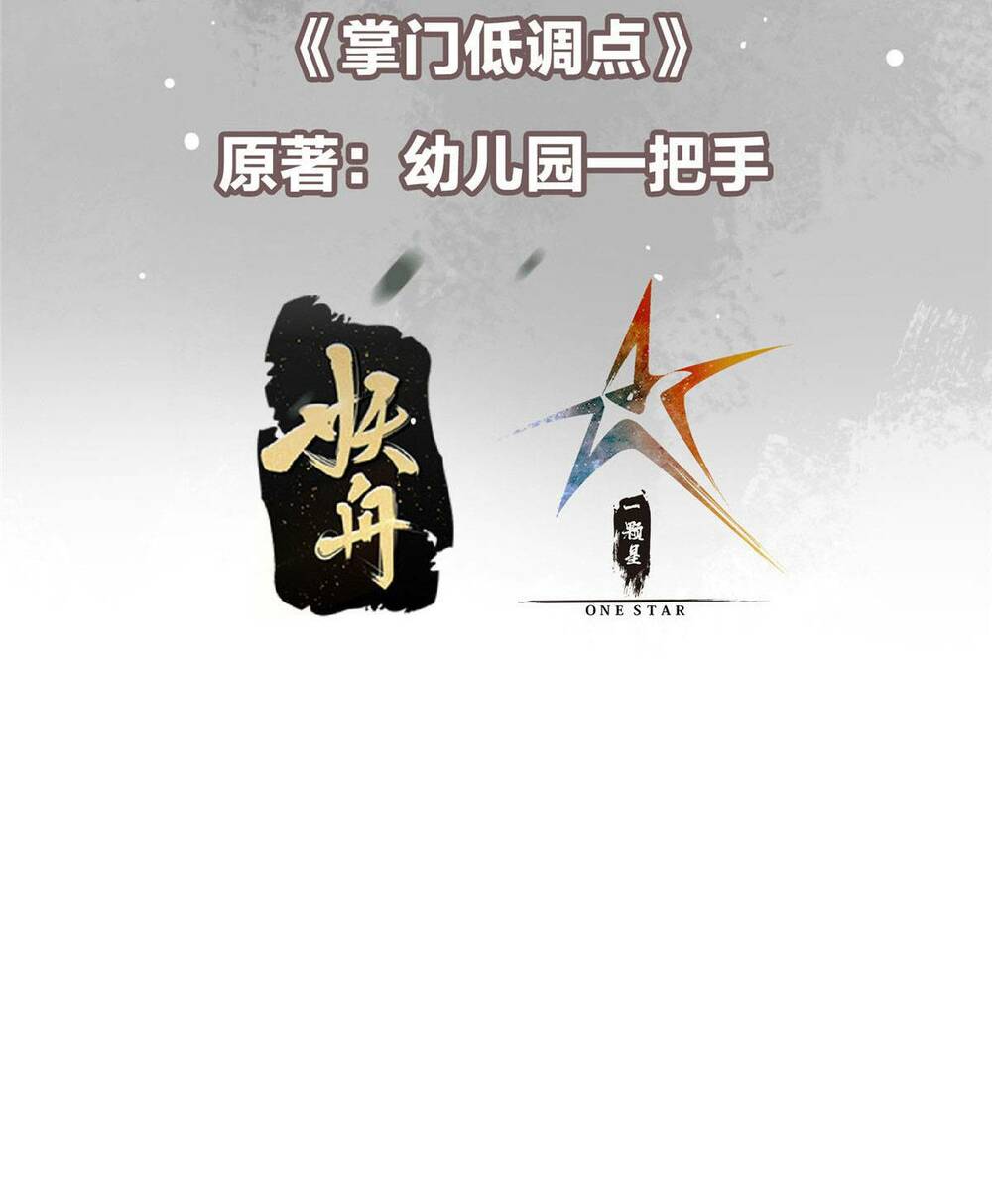 Chưởng Môn Khiêm Tốn Chút - Chapter 180 - Page 3