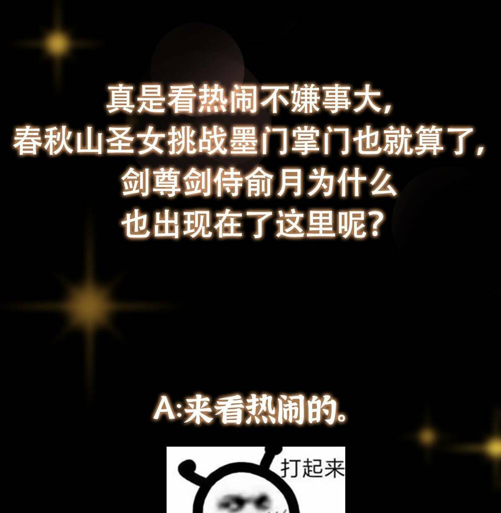 Chưởng Môn Khiêm Tốn Chút - Chapter 184 - Page 66