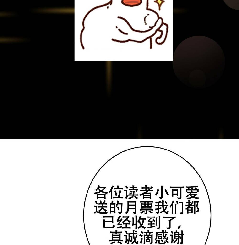 Chưởng Môn Khiêm Tốn Chút - Chapter 184 - Page 68