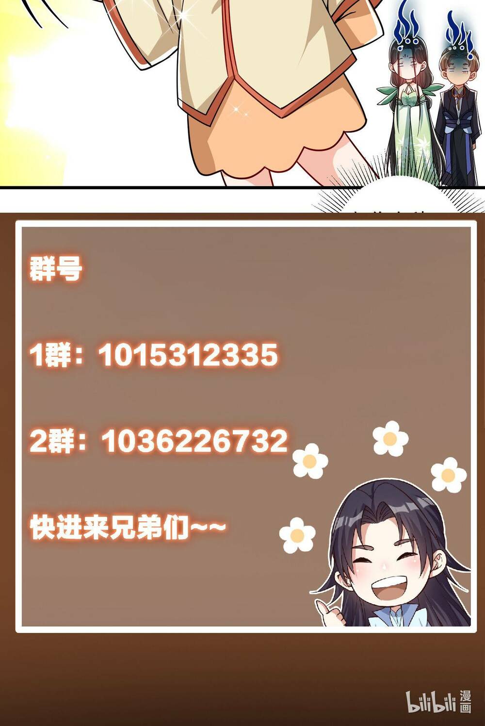 Chưởng Môn Khiêm Tốn Chút - Chapter 186 - Page 72