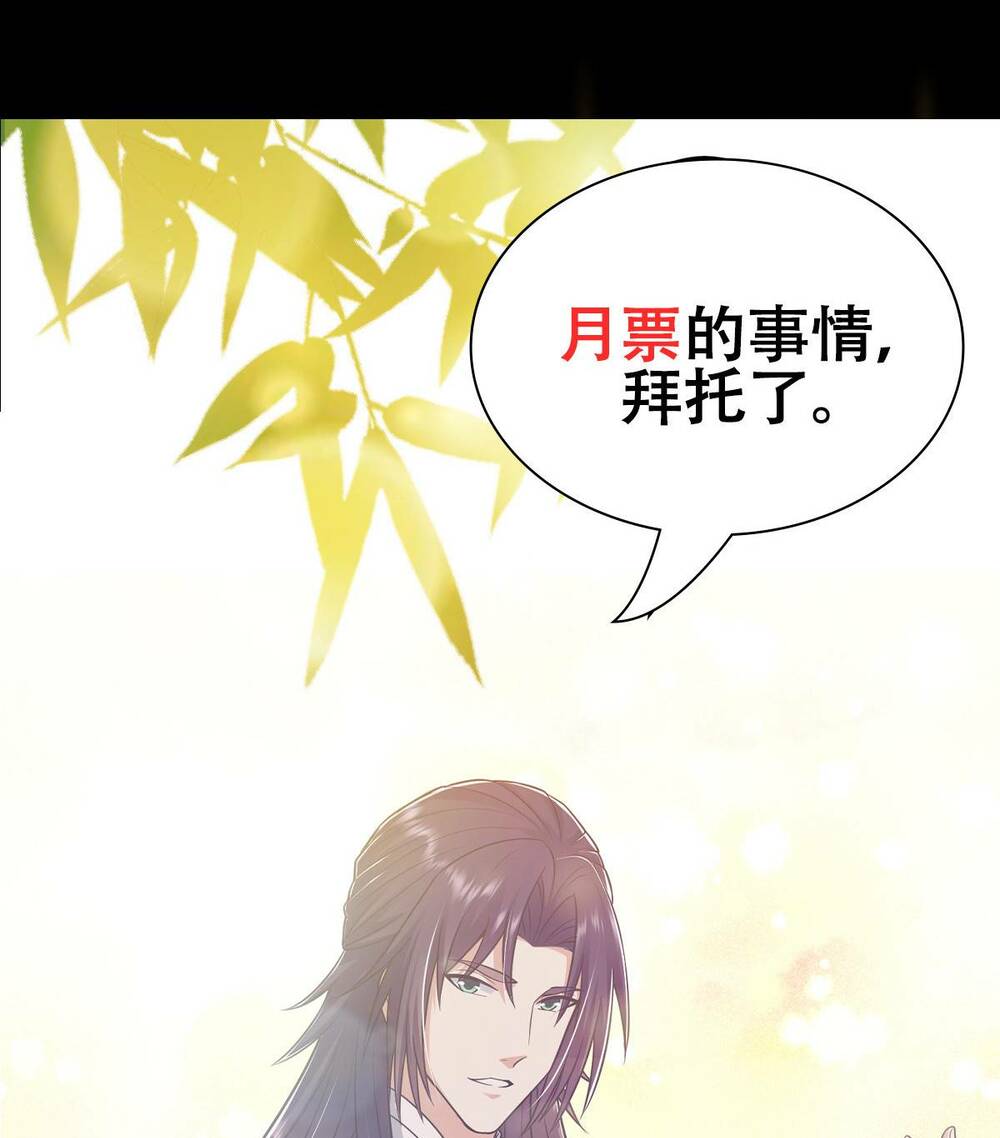 Chưởng Môn Khiêm Tốn Chút - Chapter 194 - Page 61