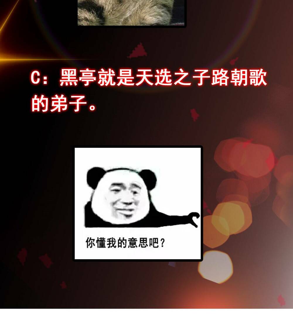 Chưởng Môn Khiêm Tốn Chút - Chapter 196 - Page 67