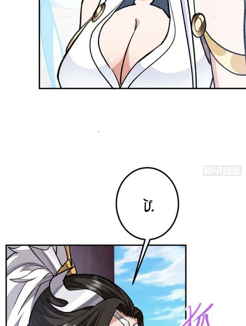 Chưởng Môn Khiêm Tốn Chút - Chapter 296 - Page 38