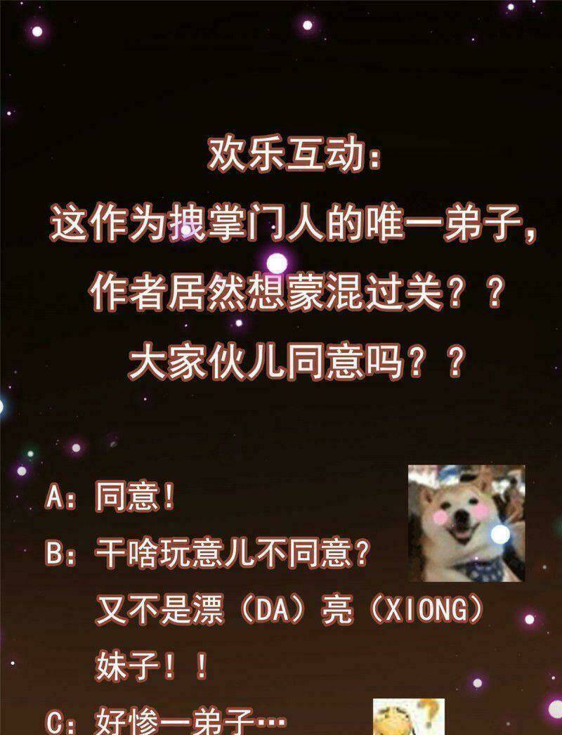 Chưởng Môn Khiêm Tốn Chút - Chapter 3 - Page 39