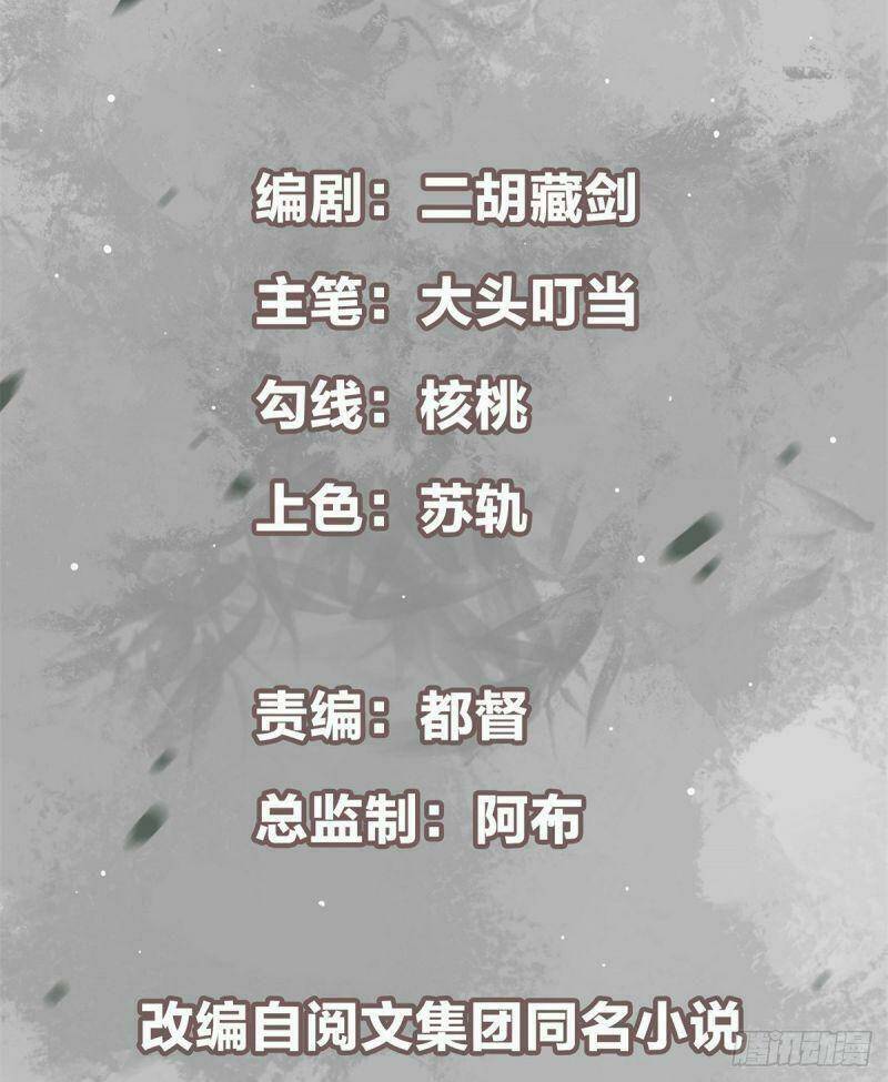 Chưởng Môn Khiêm Tốn Chút - Chapter 34 - Page 4