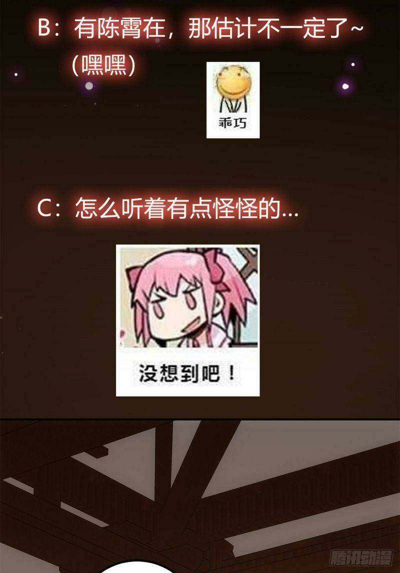 Chưởng Môn Khiêm Tốn Chút - Chapter 34 - Page 54