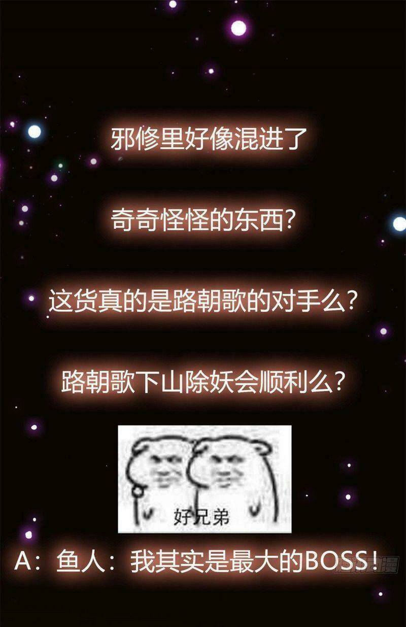 Chưởng Môn Khiêm Tốn Chút - Chapter 35 - Page 48