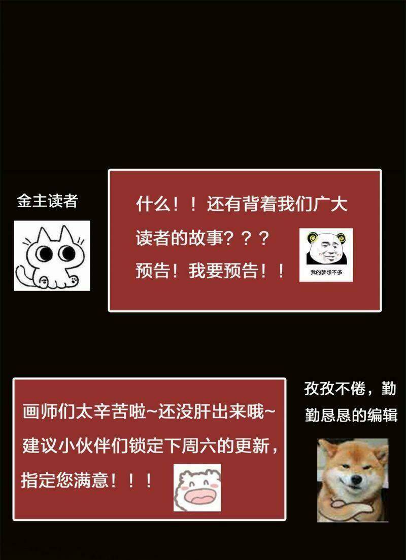 Chưởng Môn Khiêm Tốn Chút - Chapter 36 - Page 50