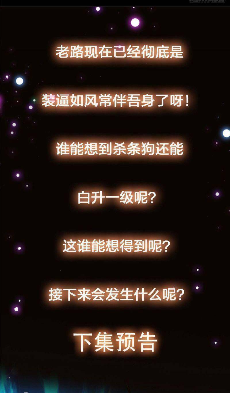 Chưởng Môn Khiêm Tốn Chút - Chapter 41 - Page 51