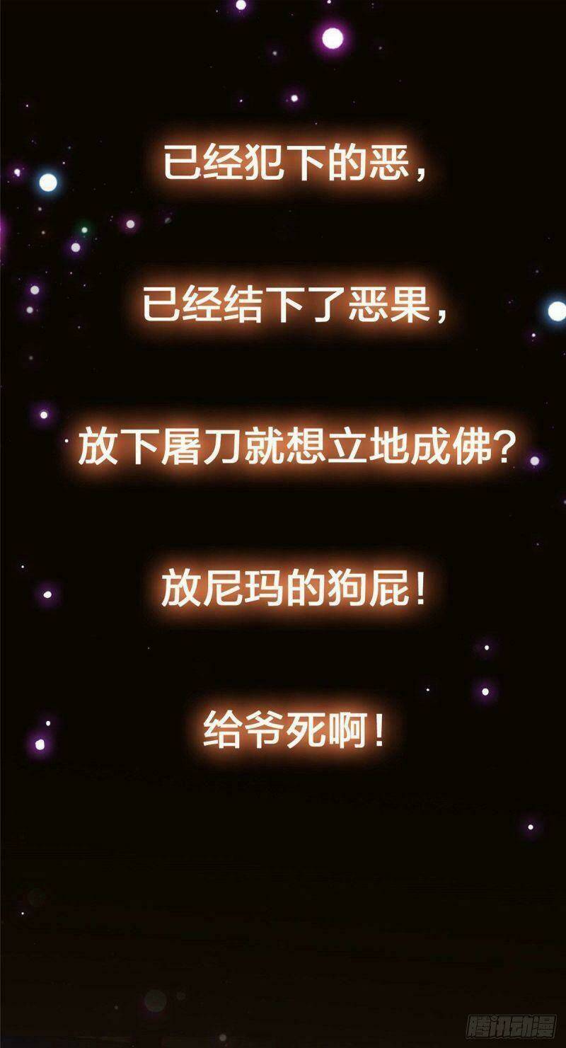 Chưởng Môn Khiêm Tốn Chút - Chapter 42 - Page 46