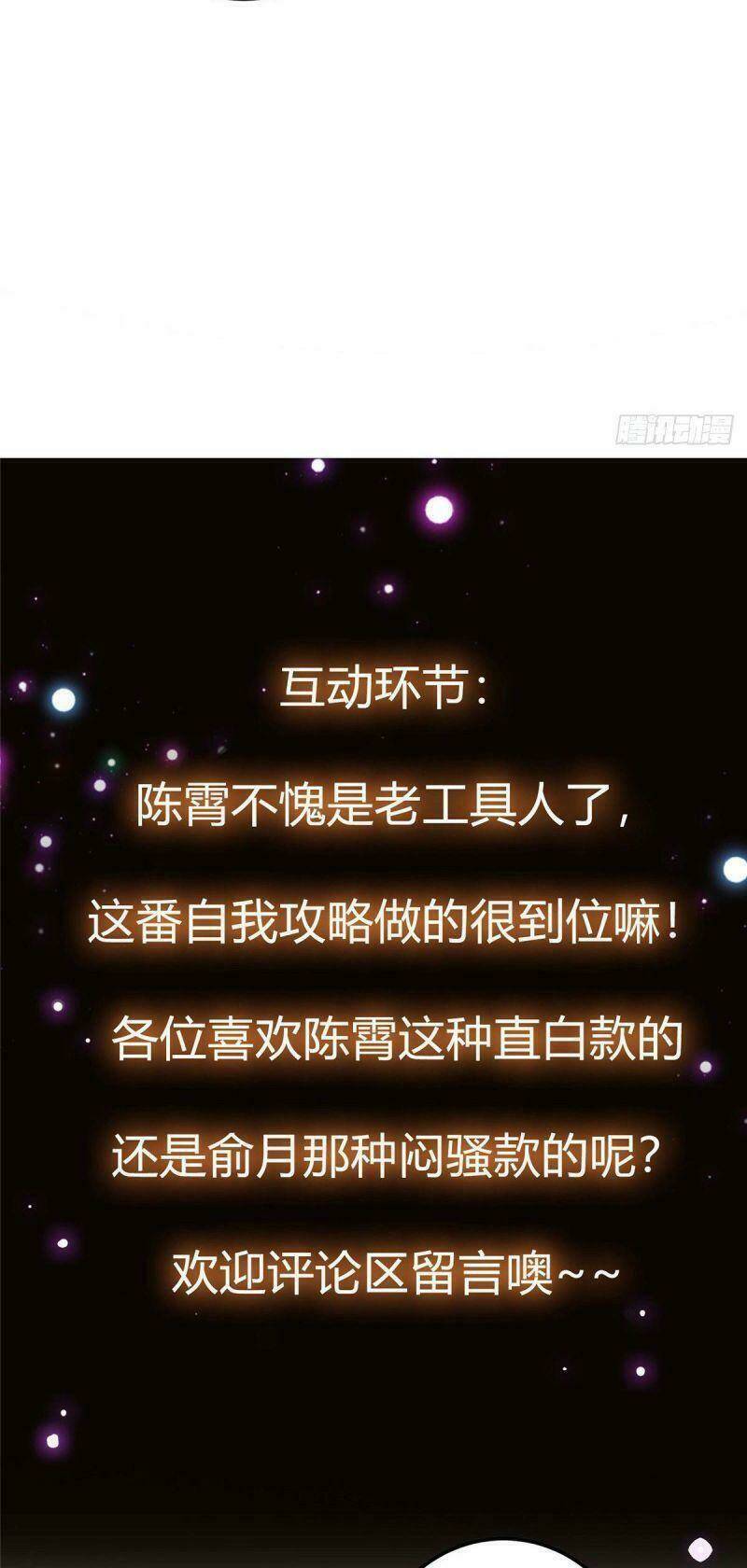 Chưởng Môn Khiêm Tốn Chút - Chapter 43 - Page 37