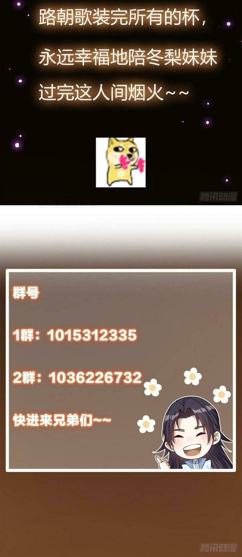 Chưởng Môn Khiêm Tốn Chút - Chapter 48 - Page 35