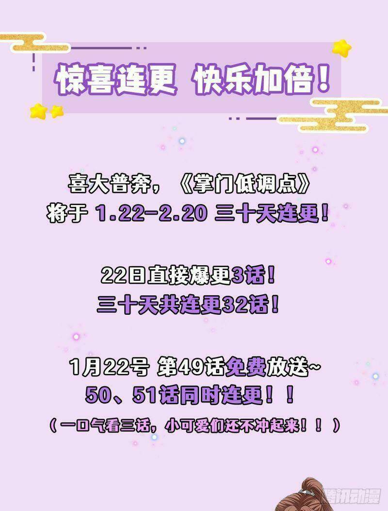 Chưởng Môn Khiêm Tốn Chút - Chapter 49 - Page 49