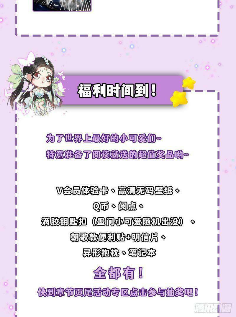 Chưởng Môn Khiêm Tốn Chút - Chapter 49 - Page 51