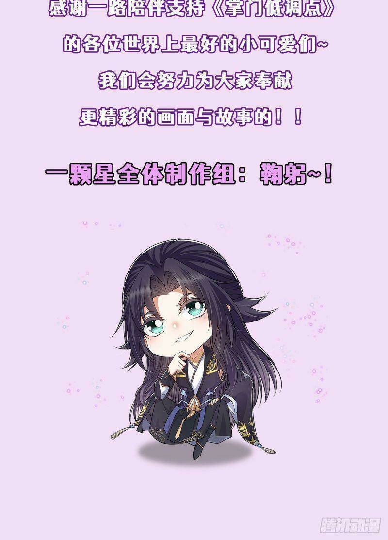 Chưởng Môn Khiêm Tốn Chút - Chapter 49 - Page 54