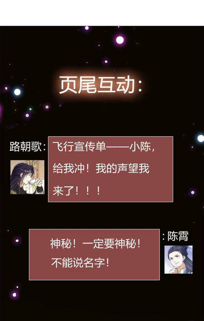 Chưởng Môn Khiêm Tốn Chút - Chapter 50 - Page 44