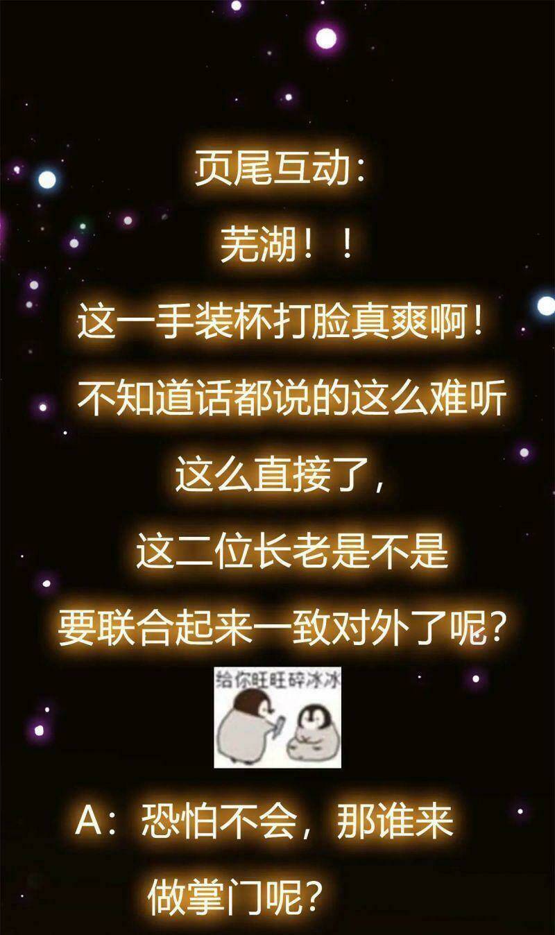 Chưởng Môn Khiêm Tốn Chút - Chapter 57 - Page 39