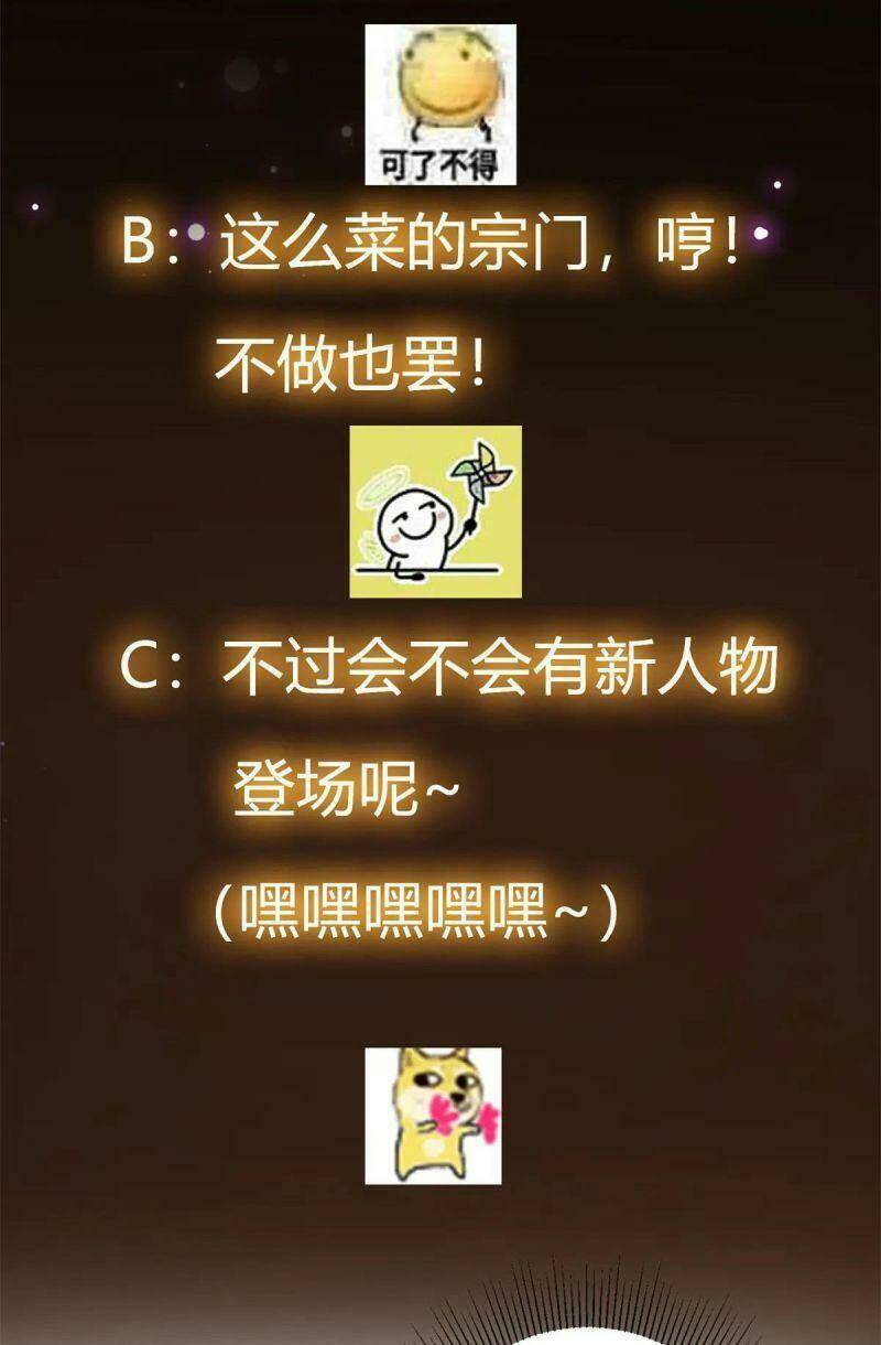 Chưởng Môn Khiêm Tốn Chút - Chapter 57 - Page 40