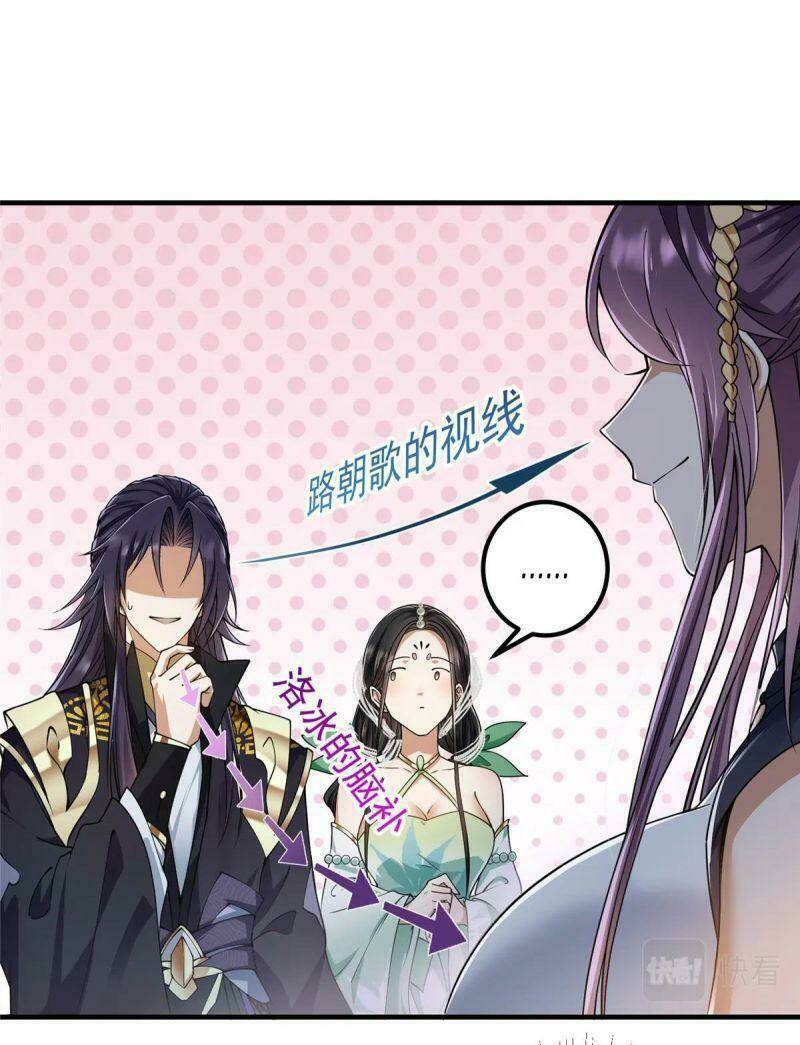 Chưởng Môn Khiêm Tốn Chút - Chapter 58 - Page 30