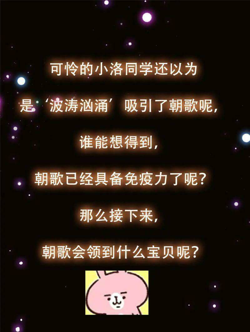 Chưởng Môn Khiêm Tốn Chút - Chapter 60 - Page 38