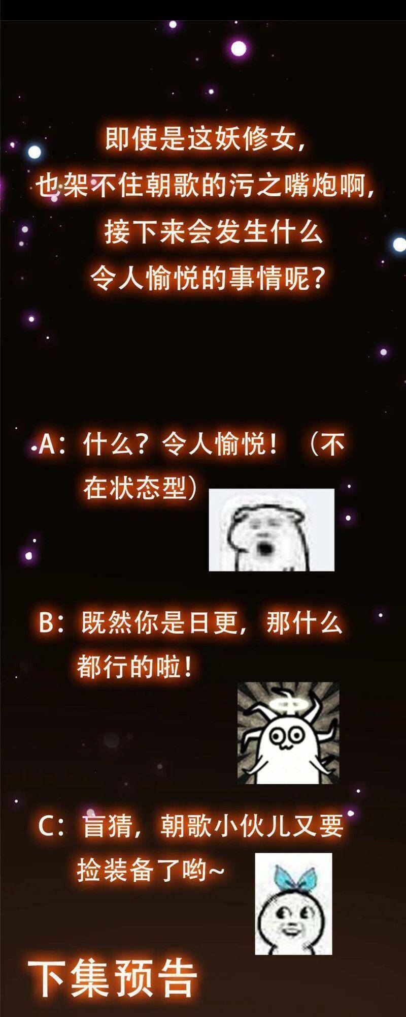 Chưởng Môn Khiêm Tốn Chút - Chapter 63 - Page 40