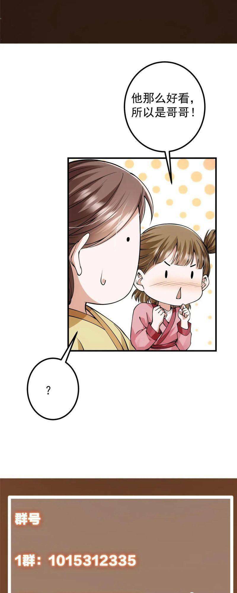 Chưởng Môn Khiêm Tốn Chút - Chapter 63 - Page 41