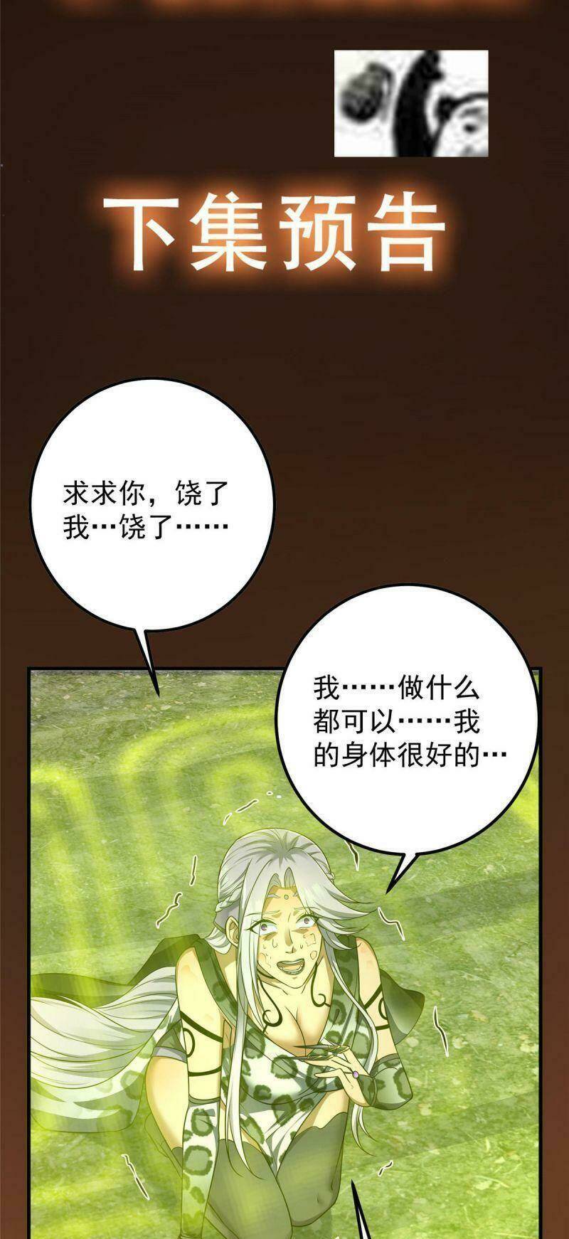 Chưởng Môn Khiêm Tốn Chút - Chapter 64 - Page 34