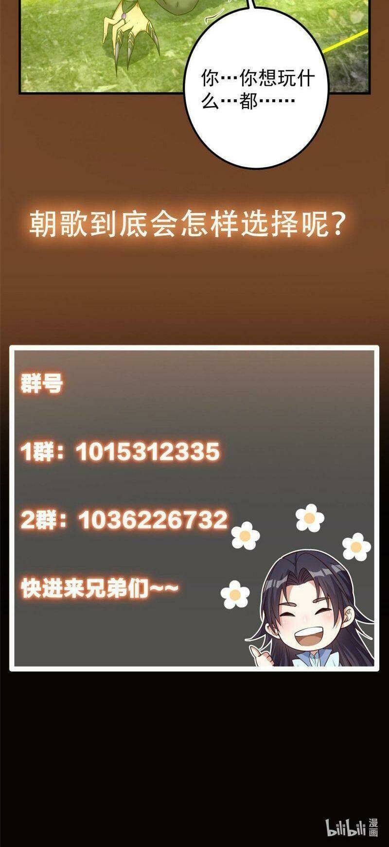 Chưởng Môn Khiêm Tốn Chút - Chapter 64 - Page 35