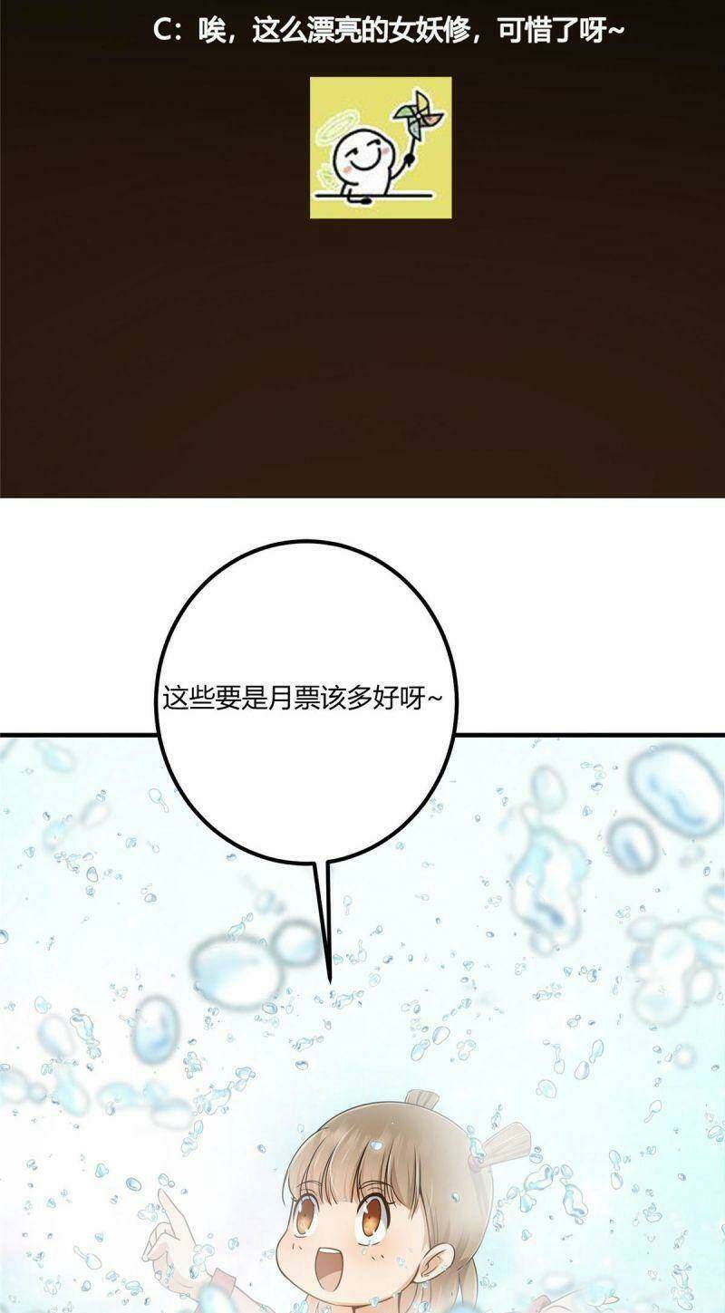 Chưởng Môn Khiêm Tốn Chút - Chapter 65 - Page 29