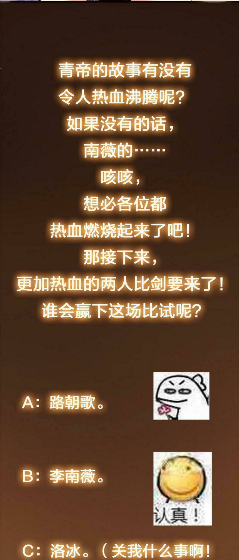 Chưởng Môn Khiêm Tốn Chút - Chapter 67 - Page 38