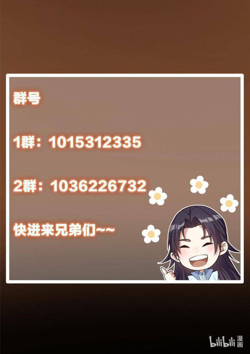 Chưởng Môn Khiêm Tốn Chút - Chapter 69 - Page 33