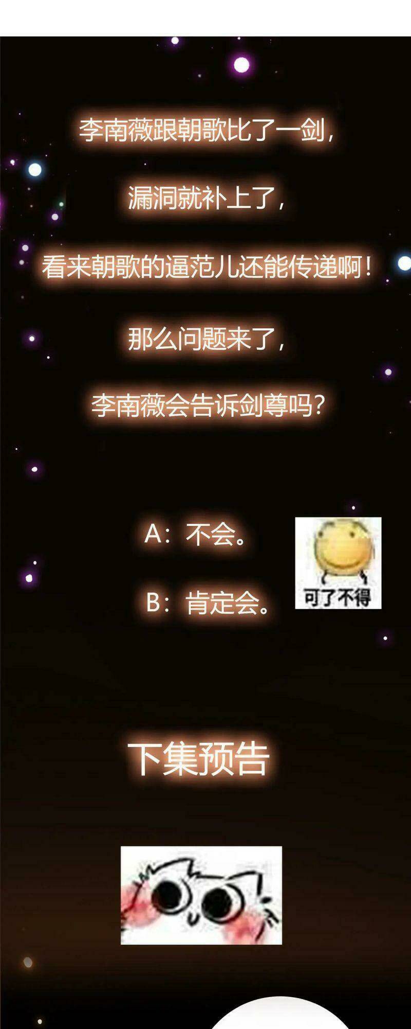 Chưởng Môn Khiêm Tốn Chút - Chapter 71 - Page 25