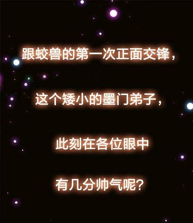 Chưởng Môn Khiêm Tốn Chút - Chapter 76 - Page 45