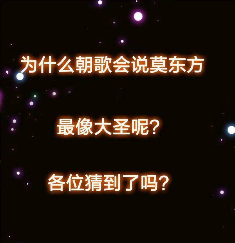 Chưởng Môn Khiêm Tốn Chút - Chapter 77 - Page 57