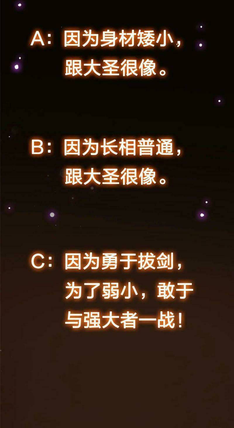 Chưởng Môn Khiêm Tốn Chút - Chapter 77 - Page 58