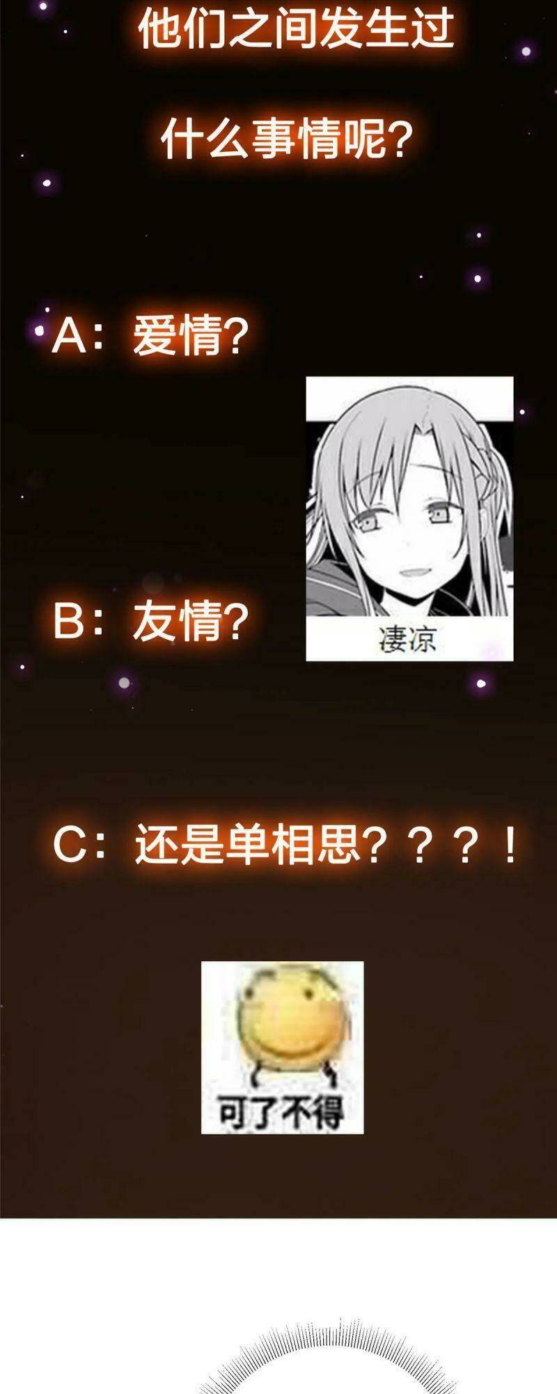 Chưởng Môn Khiêm Tốn Chút - Chapter 79 - Page 43