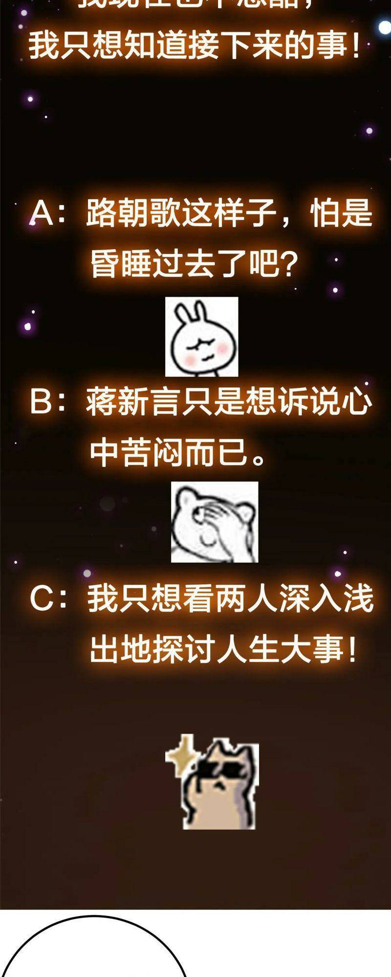 Chưởng Môn Khiêm Tốn Chút - Chapter 82 - Page 35