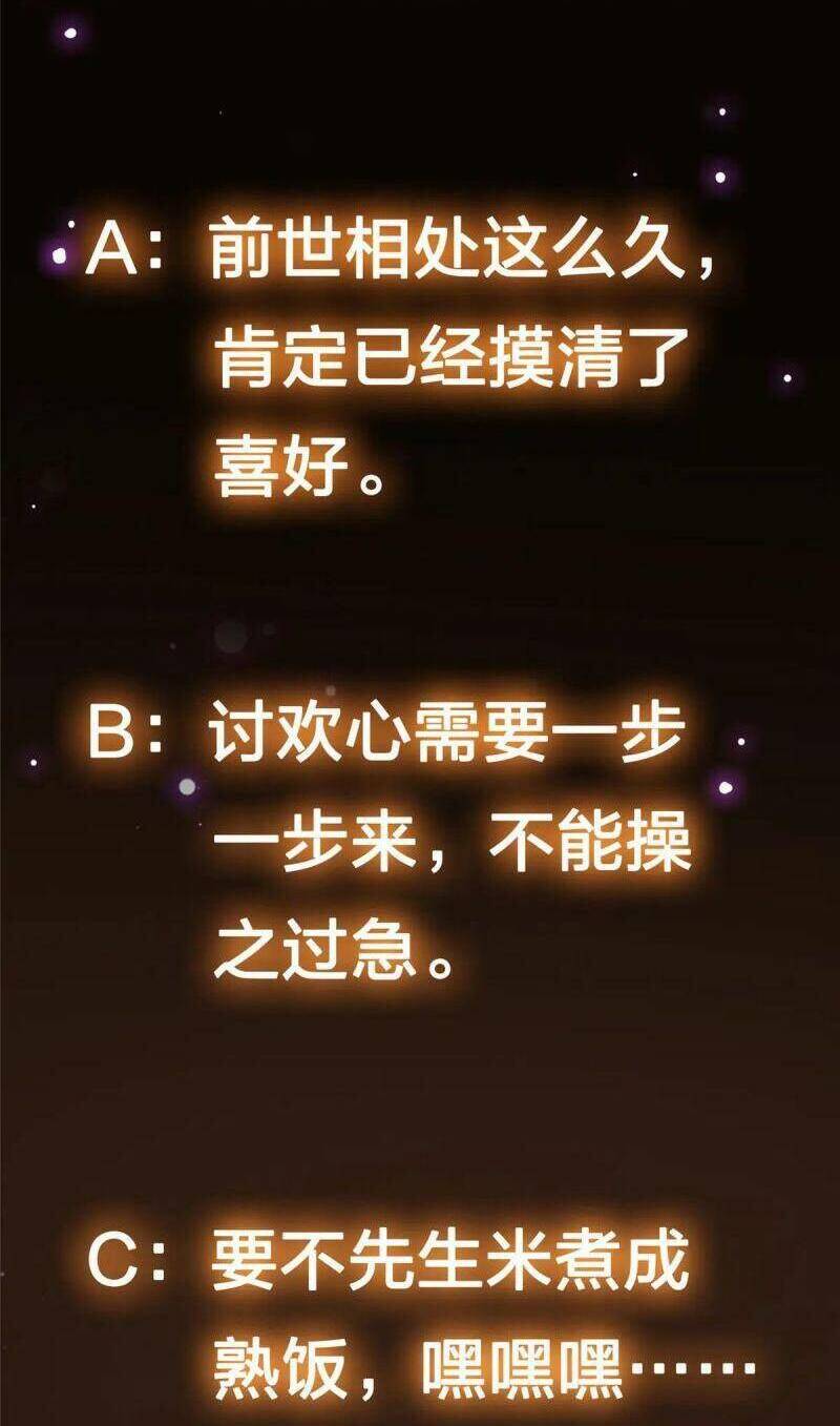 Chưởng Môn Khiêm Tốn Chút - Chapter 86 - Page 54